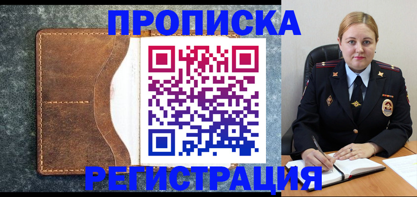 прописка для кредита в Исилькуле