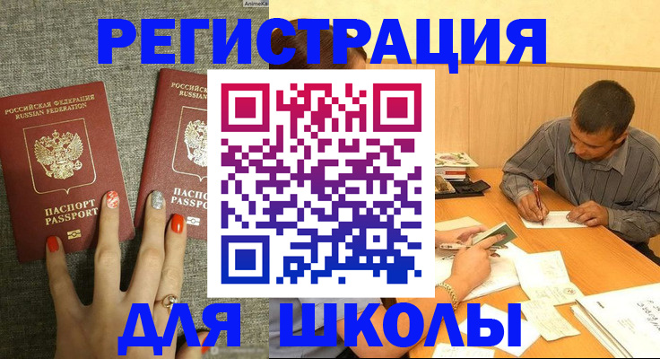 временная регистрация адрес в Исилькуле