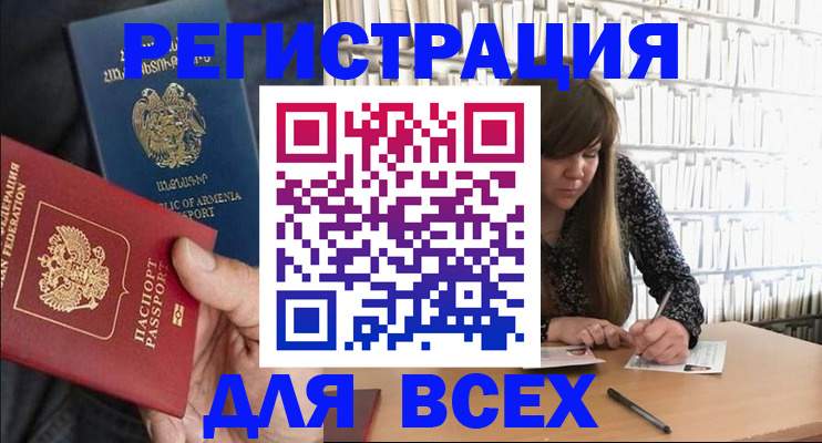 прописка регистрация в Исилькуле
