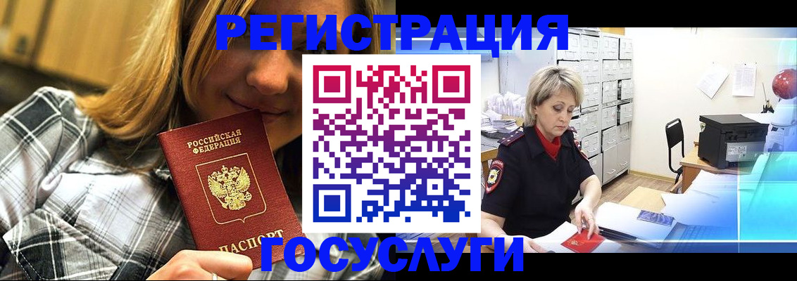 купить прописку в Исилькуле