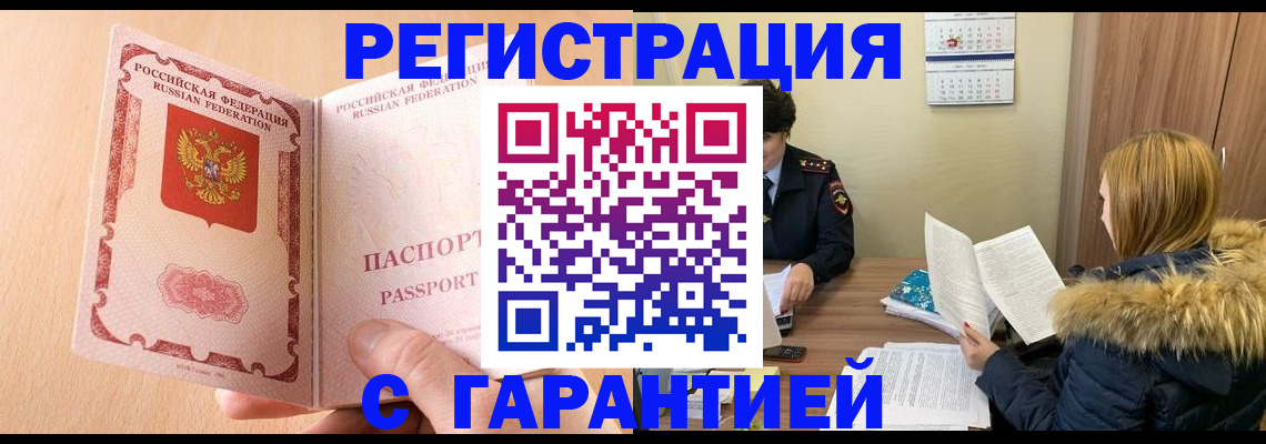 временная регистрация адрес в Исилькуле