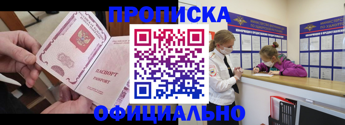 временная регистрация для школы в Исилькуле